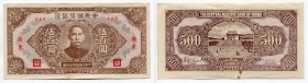 China 500 Yuan 1943
P# J24C; Red overprint: "KWANGTUNG" AUNC