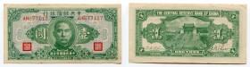 China 1 Yuan 1943
P# J19; #AH677117; AUNC