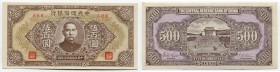 China 500 Yuan 1943
P# J24-27; № ARB; UNC