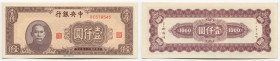 China 1000 Yuan 1945
P# 292; № BC578545; AU