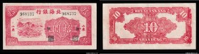 China Shandung Boxai Inxang 10 Yuan 1945 Rare
P# S3582b; XF