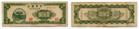 China 100 Yuan 1945
P# 379; #MR031786; Central Bank of China / "Nine Northeastern Provinces"