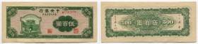 China 500 Yuan 1946
P# 380b; № MS562573; AU