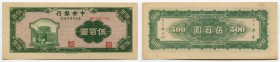 China 500 Yuan 1946
P# 380b; № ND645726; AU