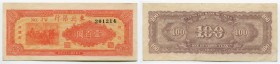 China 100 Yuan 1947
P# S3750; № 201214; Rare; AU