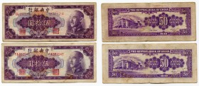 China 2 x 50 Gold Yuan 1948
P# 403; #GK617718 #FA682947