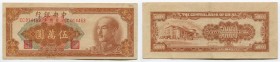 China 50000 Yuan 1949
P# 419; № CC014463; AU