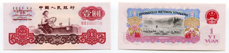 China 1 Yuan 1960
P# 874c; UNC