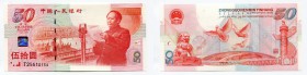 China 50 Yuan 1999
P# 891; UNC