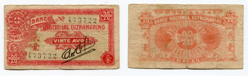 Macao 20 Avos 1944 (ND)
P# 20
