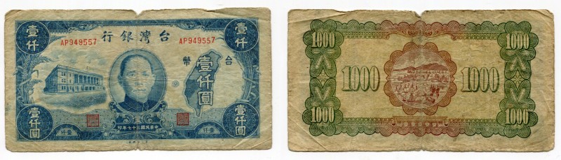 Taiwan 1000 Yuan 1948
P# 1943; #AP949557