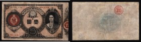 Japan 1 Yen 1878 Very Rare
P# 17; VF