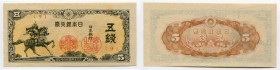 Japan 5 Sen 1944
P# 52a; № {9}; UNC; Small Banknote; "Samurai"