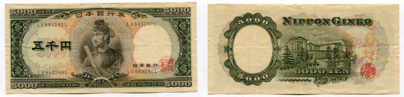 Japan 5000 Yen 1957 (ND)
P# 93b