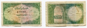 Pakistan 1 Rupee 1949 (ND)
P# 4; With Tiers; F