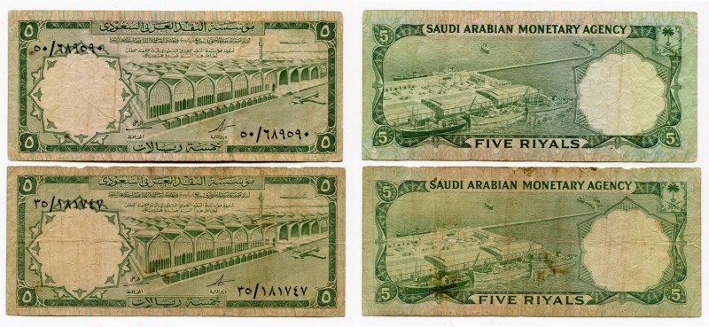 Saudi Arabia 2 x 5 Riyals 1968 AH 1379 (ND)
P# 12a