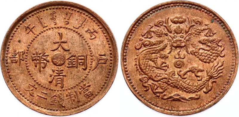 China Hupeh 2 Cash 1906
Y# 8j; Copper 1.88g.; Mint: Ching; UNC