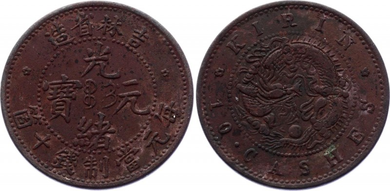 China Kirin 10 Cash 1903
Y# 177.1; Copper 7.00g.; VF-XF