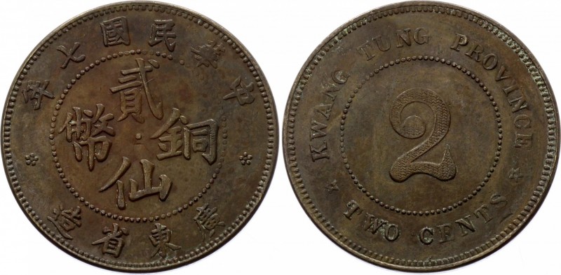 China Kwangtung 2 Cents 1918 (7) Rare!!!
Y# 418; Brass 10.46g.; XF