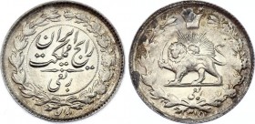Iran 1/4 Rial 1936 AH 1315
KM# 1127; Silver; Rezā Pahlavī; UNC