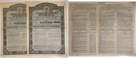 Russia Lot of 2 Imperial Land Mortgage-Bank Mortgage Bonds 100 Roubles 1889
Imperial Government Of Russia, Russian 4% Gold Loan of 1889, Certificate ...