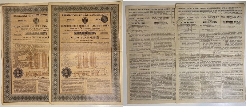Russia Lot of 2 Imperial Land Mortgage-Bank Mortgage Bonds 100 Roubles 1897
# 0...