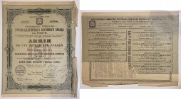 Russia Joint Stock Company Russian-Baltic Wagon Share 150 Roubles 1906
# 28428