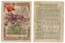 Russia - USSR Third State War Loan 50 Roubles 1944
# 045111