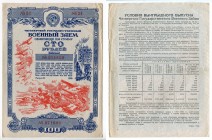 Russia - USSR Fourth State War Loan 100 Roubles 1945
# 071690