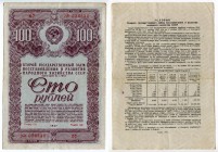 Russia - USSR Second State Loan 100 Roubles 1947
# 026634; Development of the national Economy