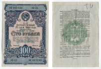 Russia - USSR Government 2% Loan 100 Roubles 1948
# 017240