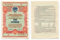 Russia - USSR State Loan 100 Roubles 1954
# 167513; Development of the national Economy