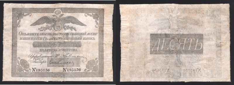 Russia Assignation 10 Roubles 1840 Very Rare Date
P# A18; F