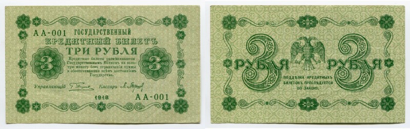 Russia - RSFSR 3 Roubles 1918
P# 87; № AA-001; First series; Crispy; XF