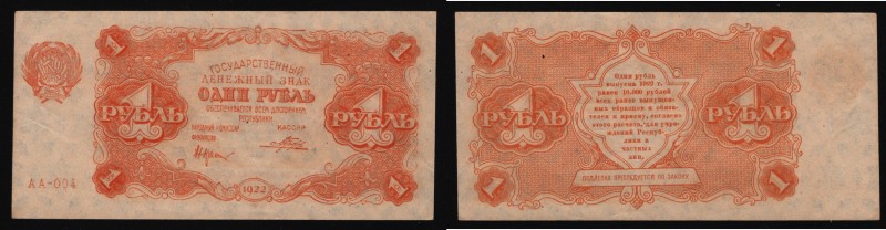 Russia - RSFSR 1 Roubles 1922
P# 127; aUNC