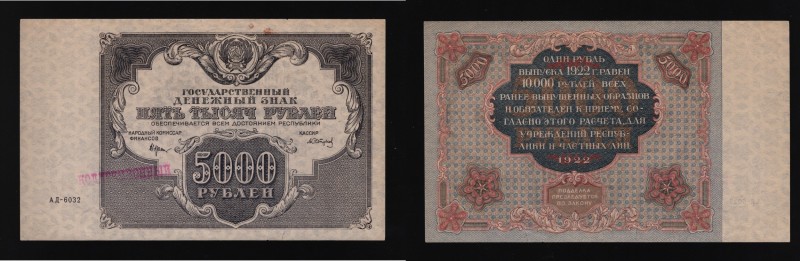 Russia - RSFSR 5000 Roubles 1922 Rare
P# 137; XF+