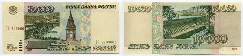 Russian Federation 10000 Roubles 1995
P# 263; UNC; "Krasnoyarsk'