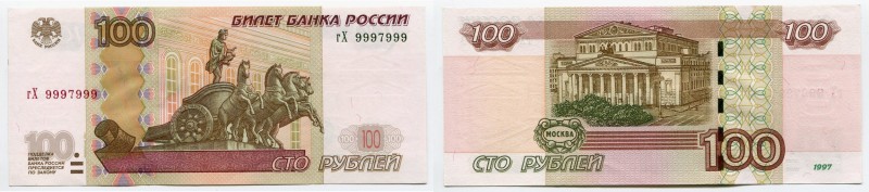 Russian Federation 100 Roubles 2004 RADAR
P# 270c; № ГХ 9997999; UNC