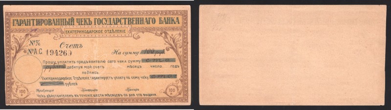 Russia - North Caucasus Ekaterinodar 100 Roubles 1919
P# S498Ba; Rare condition...