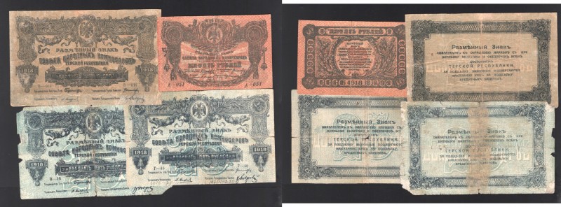 Russia - North Caucasus Terek Republic 4 Old Forgeries 1918 Rare
P# S532-533f; ...