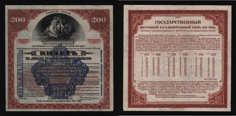 Russia - Siberia Siberian Goverment Loan 200 Roubles 1920 With Underprint
P# S8...