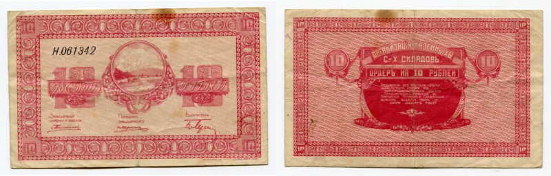 Russia - East Siberia Nikolsk-Ussuriisk 10 Roubles 1919 (ND)
P# S1234; Organiza...