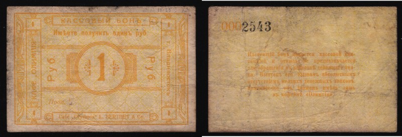 Russia Vladivostok Cafe Olympia 1 Rouble 1919 Very Rare
Ryab# 23488; VF