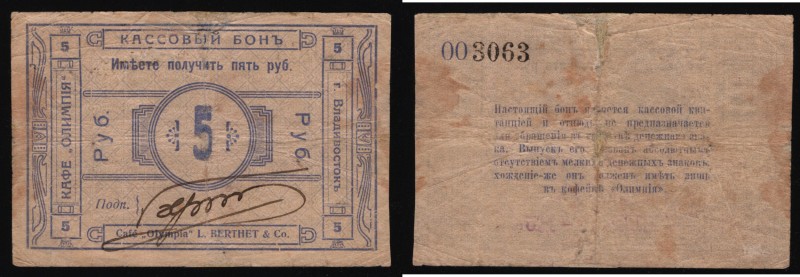 Russia Vladivostok Cafe Olympia 5 Roubles 1919 Very Rare
Ryab# 23491; VF