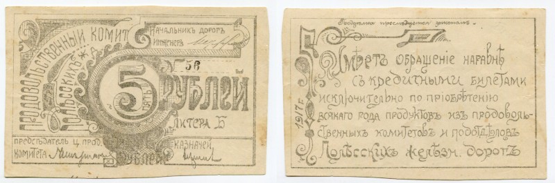 Russia - Belarus Gomel 5 Roubles 1917
Ryab# 19824; Polessk Rail Road; AUNC