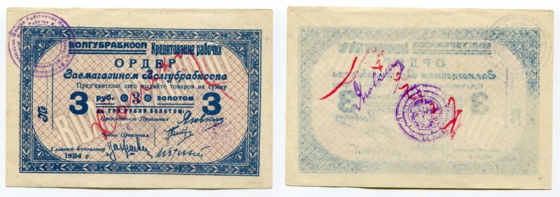 Russia - Ukraine Zhitomir 3 Roubles 1924
Ryab# 14913; VOLGUBRABKOOP; UNC