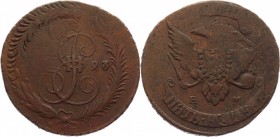 Russia 5 Kopeks 1793 EM Pauls Overstruck Nizhny Novgorod R3
Copper 45,57g.; An undescribed coin in no catalog! The temporary mint in the Arier house ...