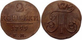 Russia 2 Kopeks 1799 ЕМ
Bit# 115; Copper 19,58g.; XF-AUNC
