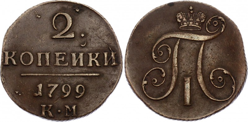 Russia 2 Kopeks 1799 КМ
Bit# 145; Copper 20.08g; XF