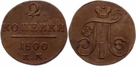 Russia 2 Kopeks 1800 ЕМ
Bit# 116; Copper 20,43g.; XF-AUNC